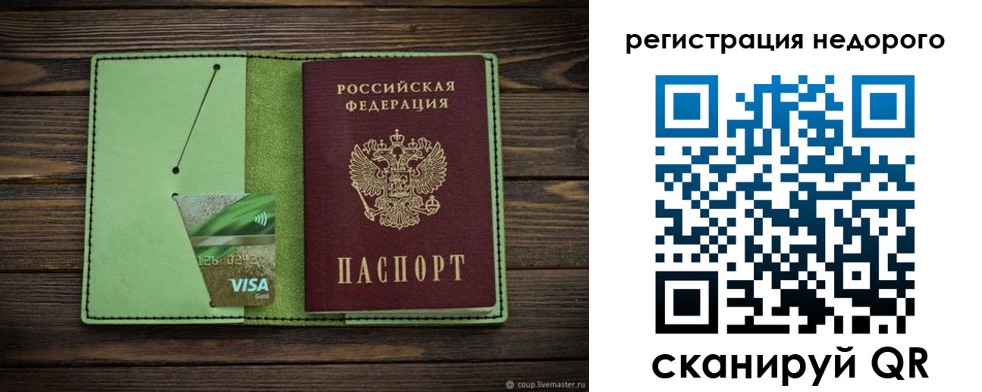 прописка ребенка в Инзе